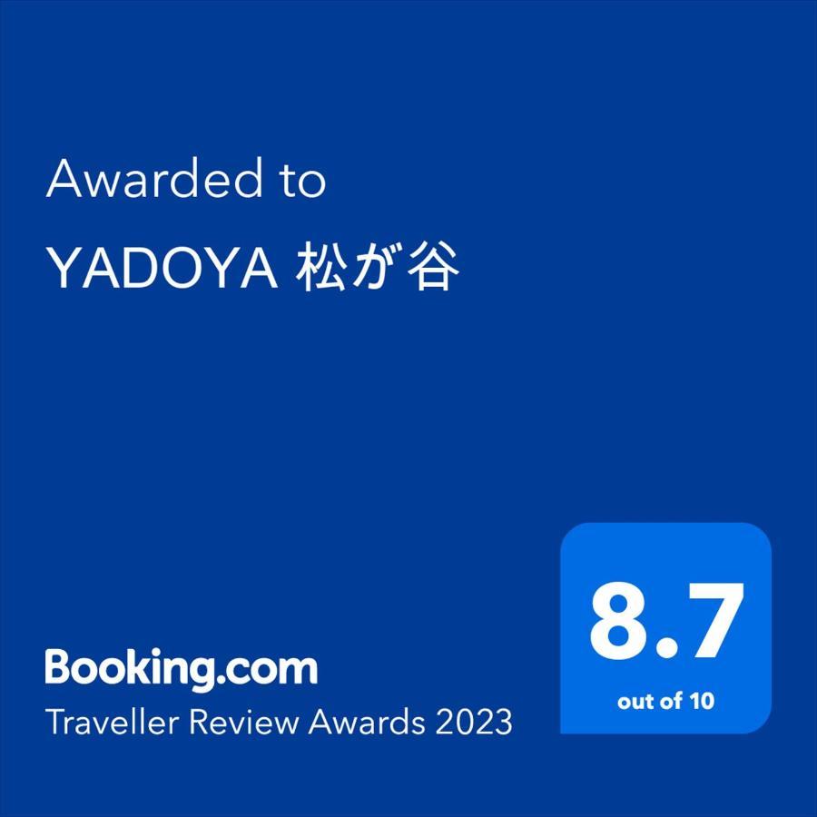 Yadoya Matsugaya Villa Токио Екстериор снимка